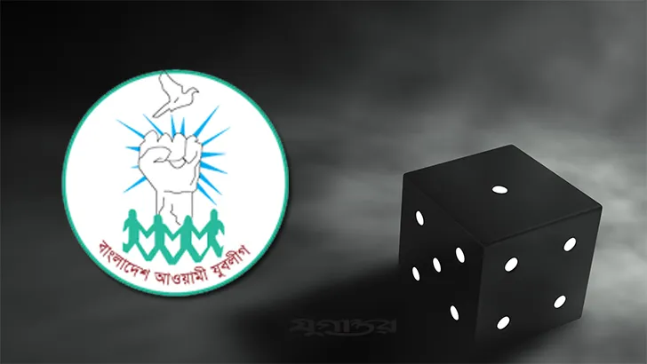 ক্যাসিনো টেন্ডার দখল চাঁদাবাজিতে যুবলীগ : বড় নেতারা দুদকের জালে