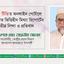 যমুনা টিভির অনলাইন পোর্টালে প্রকাশিত ভিত্তিহীন মিথ্যা রিপোর্টের তীব্র নিন্দা ও প্রতিবাদ