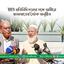 ইইউ প্রতিনিধি দলের সঙ্গে আমীরে জামায়াতের বৈঠক অনুষ্ঠিত
