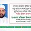 নুসরাত জাহান রাফির মা ও বড় ভাইকে মোবাইলে সন্ত্রাসী দুর্বৃত্তদের হুমকির ঘটনায় গভীর উদ্বেগ প্রকাশ