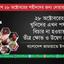 ২৮ অক্টোবরের খুনিদের এখন পর্যন্ত বিচার না হওয়ায় তীব্র ক্ষোভ ও উদ্বেগ প্রকাশ