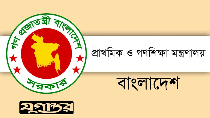 প্রাথমিক শিক্ষকদের আন্দোলন: শঙ্কায় পিইসি পরীক্ষা