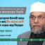 জনকল্যাণমূলক ইসলামী সমাজ প্রতিষ্ঠার জন্য মীর কাসেম আলী আজীবন সংগ্রাম করে গিয়েছেন