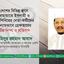 দেশের বিভিন্ন স্থানে জামায়াতে ইসলামী ও ছাত্রশিবিরের নেতা-কর্মীদের অন্যায়ভাবে গ্রেফতারের তীব্র নিন্দা ও প্রতিবাদ