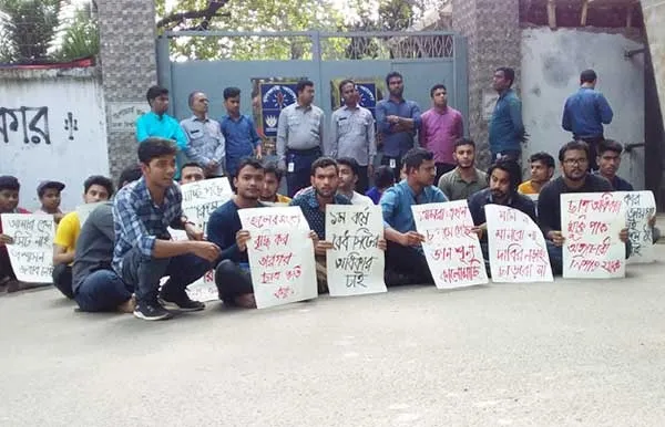 গণরুম ছেড়ে উপাচার্যের বাসার সামনে ঢাবি শিক্ষার্থীরা