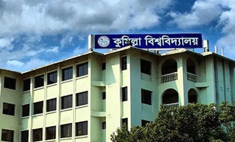 কুমিল্লা বিশ্ববিদ্যালয়ে হলে হলে টর্চার সেল ছাত্রলীগের
