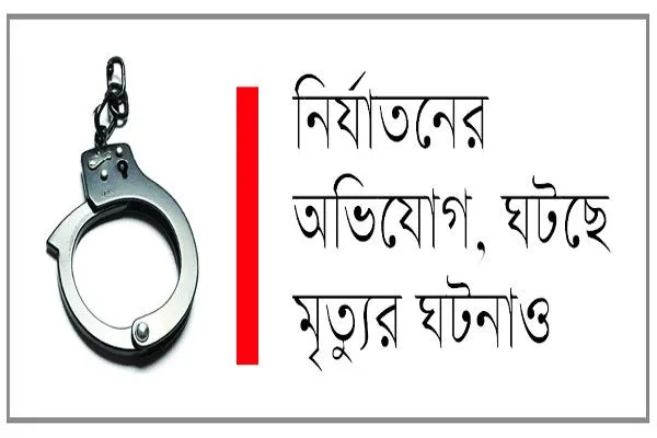 আদালতের আদেশ লঙ্ঘন গ্রেফতার-রিমান্ডে