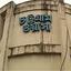 ওভারটাইমের নামে চট্টগ্রাম ওয়াসায় চলছে হরিলুট