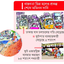৪৬০ কোটি টাকায় এত সাফল্য!