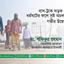 বাস-ট্রাক সড়ক পরিবহন ধর্মঘটের ফলে সৃষ্ট অচল অবস্থায় গভীর উদ্বেগ প্রকাশ