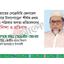 ‘জামায়াতের সেক্রেটারি জেনারেল পদ নিয়ে টানাপোড়েন’ শীর্ষক প্রথম আলো পত্রিকার অসত্য প্রতিবেদনের তীব্র নিন্দা ও প্রতিবাদ