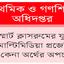 পুরোনো প্রযুক্তিতে ডিজিটাল প্রকল্প!