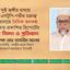 ‘দুই জঙ্গীর মাথায় আইএস টুপি-গভীর চক্রান্ত’ শিরোনামে দৈনিক জনকণ্ঠ পত্রিকায় প্রকাশিত রিপোর্টের তীব্র নিন্দা ও প্রতিবাদ