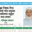 ঝঞ্ঝা বিক্ষুব্ধ বিশ্বে ইসলামই পারে মানুষের মানবাধিকার সমুন্নত করে রাখতে