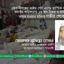 কেরানীগঞ্জের প্রাইম পেট এ্যান্ড প্লাস্টিক কারখানায় ভয়াবহ অগ্নিকান্ডে ১৩ জন নিহত ও প্রায় ৪০ জন আহত হওয়ার ঘটনায় গভীর শোক প্রকাশ