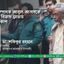 প্রবীণ সম্পাদক আবুল আসাদকে ৩ দিনের রিমান্ড নেয়ায় বিস্ময় প্রকাশ