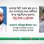 ডাকসুর ভিপি নূরুল হক নূর ও তার সংগঠনের নেতা-কর্মীদের উপর সন্ত্রাসীদের হামলার তীব্র নিন্দা ও প্রতিবাদ