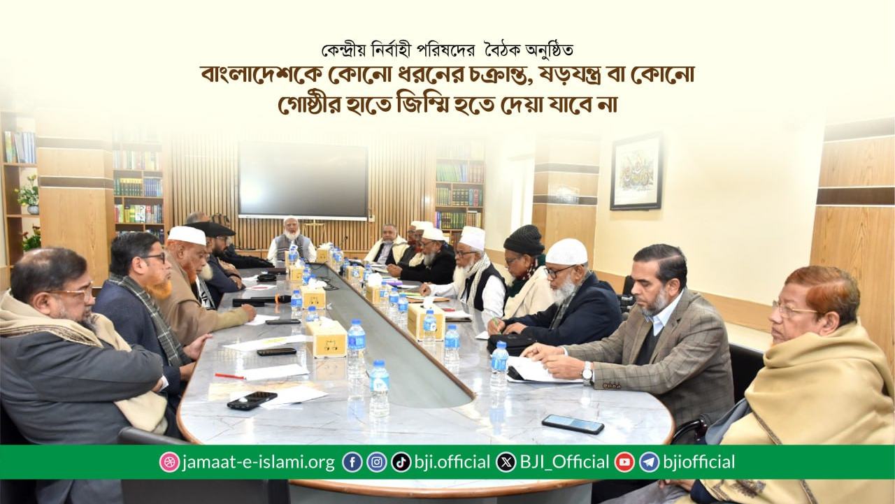 বাংলাদেশকে কোনো ধরনের চক্রান্ত, ষড়যন্ত্র বা কোনো গোষ্ঠীর হাতে জিম্মি হতে দেয়া যাবে না