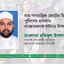 বাম গণতান্ত্রিক জোটের মিছিলে পুলিশের হামলার ন্যাক্কারজনক ঘটনার নিন্দা
