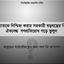 জামায়াতকে নিশ্চিহ্ন করার সরকারী ষড়যন্ত্রের বিরুদ্ধে ঐক্যবদ্ধ গণপ্রতিরোধ