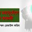 ড. মুহাম্মদ রেজাউল করিম