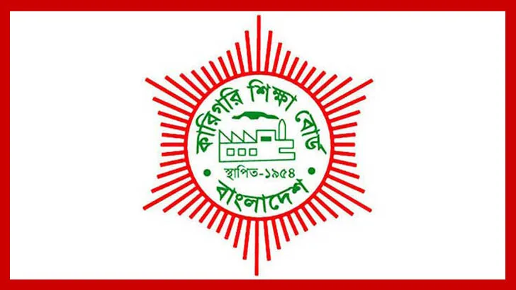 দুর্নীতির ভারে কারিগরি শিক্ষা বোর্ড: পরীক্ষা না দিয়েই পাস