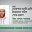 কাজী সেকেন্দার আলী ডালিমের ইন্তেকালে গভীর শোক প্রকাশ