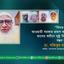 বিগত দিনে আওয়ামী সরকার প্রমাণ করেছে তাদের অধীনে সুষ্ঠু নির্বাচন সম্ভব নয়