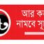 শেয়ারবাজারে 'সুনামি'