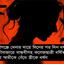 ধর্ষণ থামছেই না