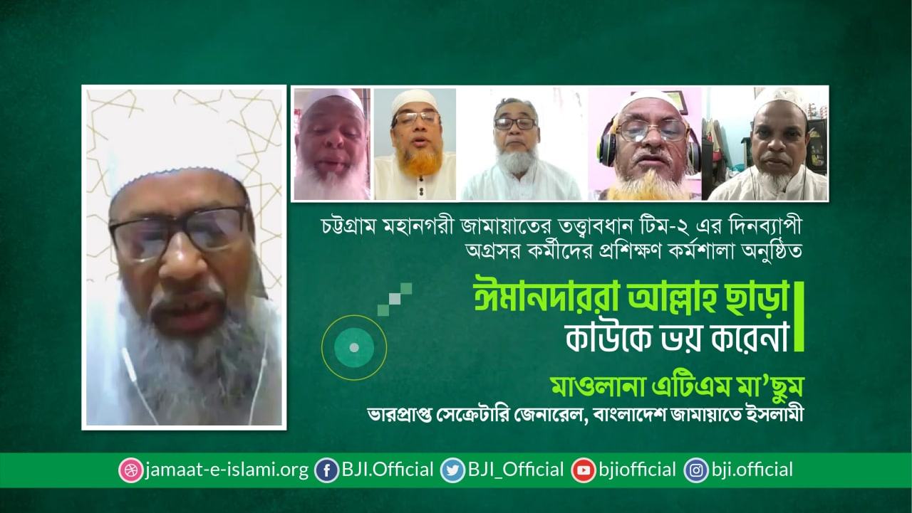 ‘ঈমানদারগণ আল্লাহ ছাড়া কাউকে ভয় করে না’- মাওলানা এটিএম মা’ছুম
