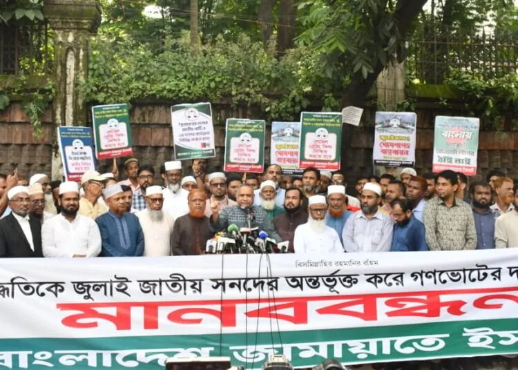 ৫ দফা দাবিতে রাজধানীর যাত্রাবাড়ী থেকে গাবতলী (আমিনবাজার) পর্যন্ত ২০ কিলোমিটার সড়ক জুড়ে জামায়াতে ইসলামীর মানববন্ধন