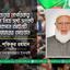 ভারতের নাগরিকত্ব আইন নিয়ে সৃষ্ট সংকট নিরসনে আইনটি প্রত্যাহারের আহবান