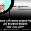 বিশিষ্ট শিক্ষাবিদ ও সমাজ সেবক মোঃ ইসরাইলের ইন্তেকালে গভীর শোক প্রকাশ