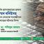 মুসলিম ব্রাদারহুডের প্রধান মুহাম্মদ বদিইসহ ১২ জন নেতাকে যাবজ্জীবন কারাদণ্ডের ঘটনায় নিন্দা