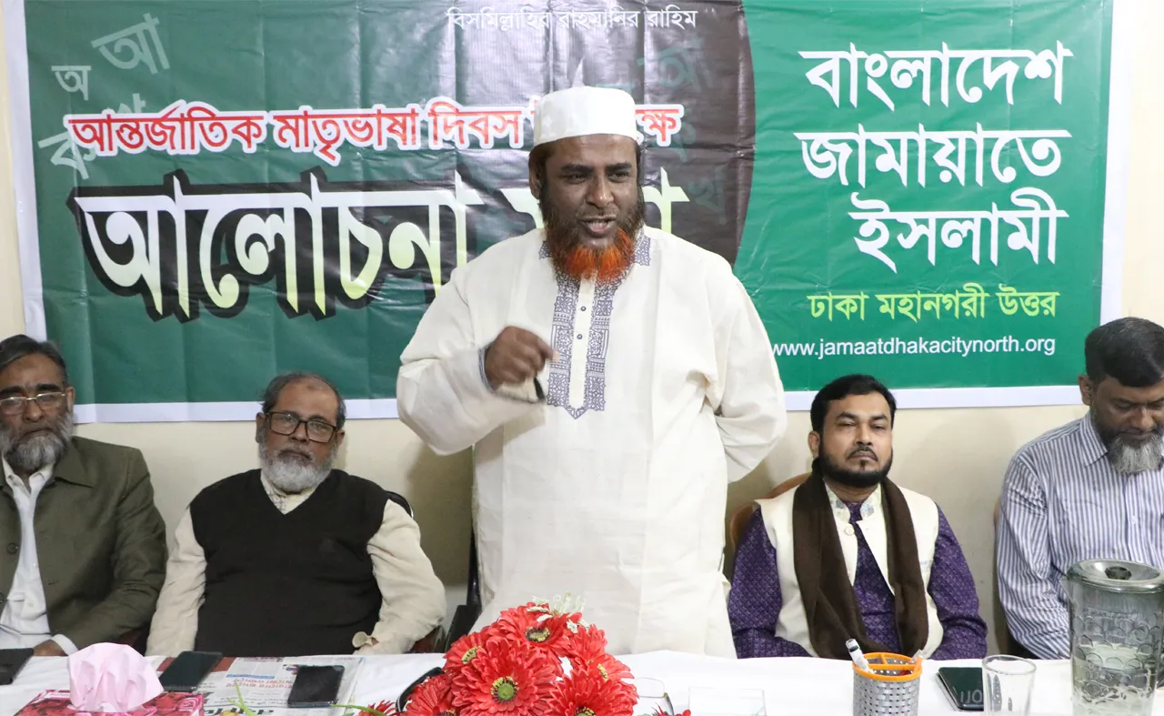 মাতৃভাষার মর্যাদা রক্ষায় এমন আত্মত্যাগের ঘটনা বিশ্ব ইতিহাসে নজিরবিহীন - মিয়া গোলাম পরওয়ার