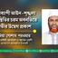 দেশব্যাপী আইন-শৃঙ্খলা পরিস্থিতির চরম অবনতিতে গভীর উদ্বেগ প্রকাশ