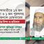 নীলফামারীতে ১৭ জন মহিলা ও ১ জন পুরুষসহ ১৮ জনকে গ্রেফতারের তীব্র নিন্দা ও প্রতিবাদ