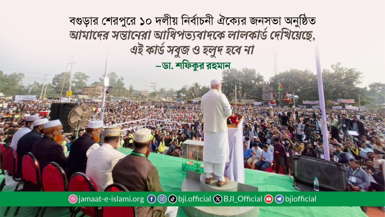 আমাদের সন্তানেরা আধিপত্যবাদকে লালকার্ড দেখিয়েছে,  এই কার্ড সবুজ ও হলুদ হবে না