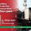 দিল্লিতে নাগরিকত্ব সংশোধনী আইন নিয়ে সংঘর্ষে হতাহতের ঘটনায় গভীর উদ্বেগ প্রকাশ