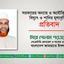 সরকারের অন্যায় ও অযৌক্তিকভাবে বিদ্যুৎ ও পানির মূল্যবৃদ্ধির প্রতিবাদ