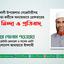 মহেশখালী উপজেলার সেক্রেটারীসহ ১০ জন নেতা-কর্মীকে অন্যায়ভাবে গ্রেফতারের তীব্র নিন্দা ও প্রতিবাদ
