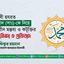 মহানবী হযরত মুহাম্মাদ (সাঃ)-কে নিয়ে অশালীন মন্তব্য ও কটূক্তির তীব্র নিন্দা ও প্রতিবাদ