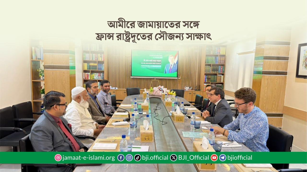 আমীরে জামায়াতের সঙ্গে ফ্রান্স রাষ্ট্রদূতের সৌজন্য সাক্ষাৎ