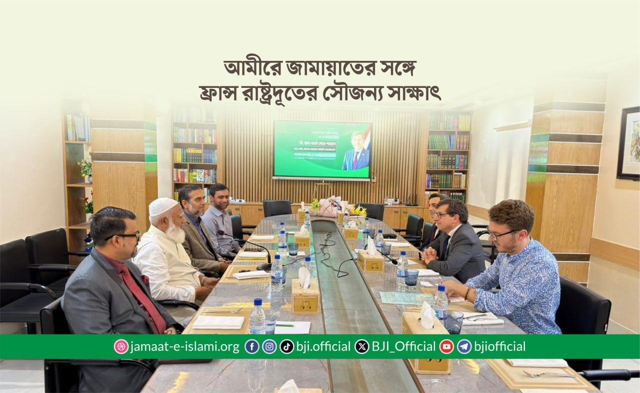 আমীরে জামায়াতের সঙ্গে ফ্রান্স রাষ্ট্রদূতের সৌজন্য সাক্ষাৎ