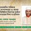 মানবজমিন পত্রিকার প্রধান সম্পাদকসহ ৩২ জনের বিরুদ্ধে ডিজিটাল নিরাপত্তা আইনে মামলা দায়েরের নিন্দা ও প্রতিবাদ