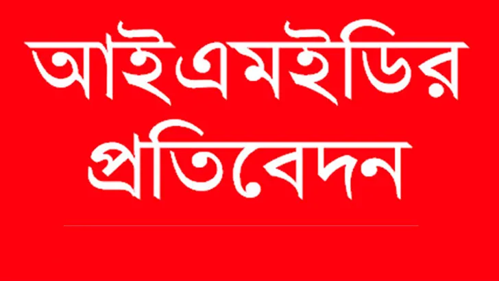 ২০১৮-১৯ অর্থবছরের ১০৬টি প্রকল্প: খরচ হয়নি এক টাকাও
