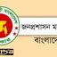 যুগ্ম সচিব পদে পদোন্নতি: গোপনীয় প্রতিবেদন পুনঃতদন্তের আবেদন