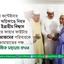 চট্টগ্রামের কন্টেইনার ডিপোতে অগ্নিকাণ্ডে নিহত যশোরের ইব্রাহীম বিশ্বাস এবং আহত ফায়ার ফাইটার গাউছুল আজমের পরিবারকে আমীরে জামায়াতের পক্ষ থেকে আর্থিক সহায়তা প্রদান