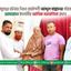 সীতাকুন্ডের ঘটনায় নিহত প্রকৌশলী আব্দুল মান্নানের পরিবারকে বাংলাদেশ জামায়াতে ইসলামীর আর্থিক সহযোগিতা প্রদান